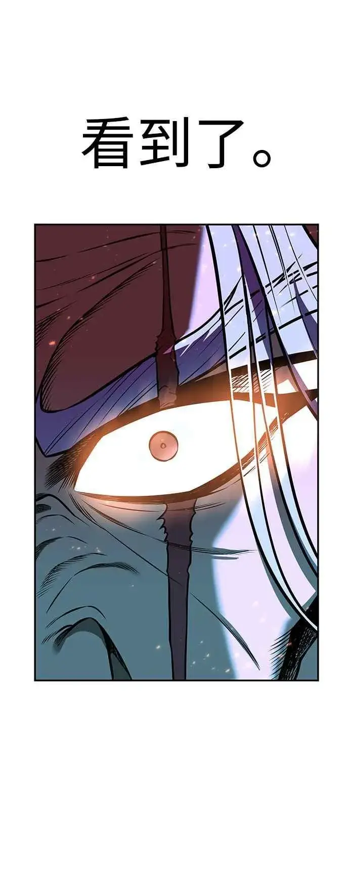 漫画《史无前例的剑术天才》第63话第29张图