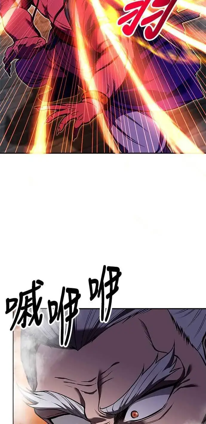 漫画《史无前例的剑术天才》第63话第3张图