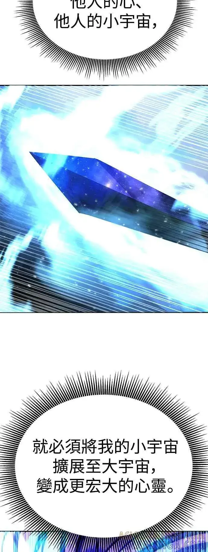 漫画《史无前例的剑术天才》第63话第34张图