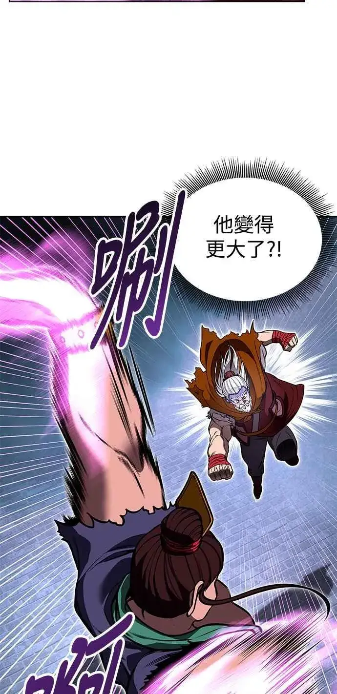漫画《史无前例的剑术天才》第63话第5张图