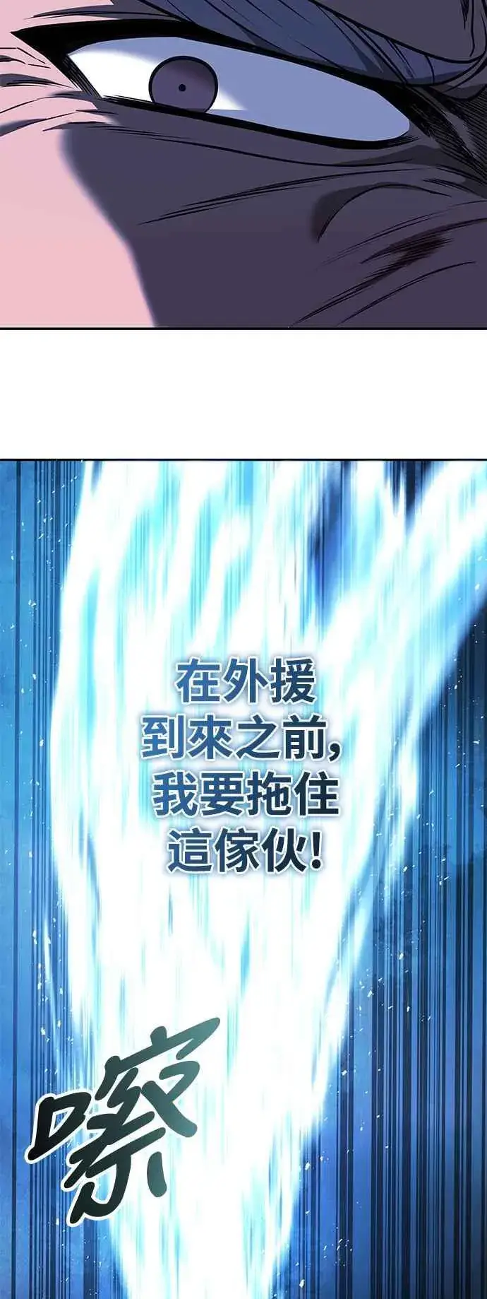漫画《史无前例的剑术天才》第63话第51张图