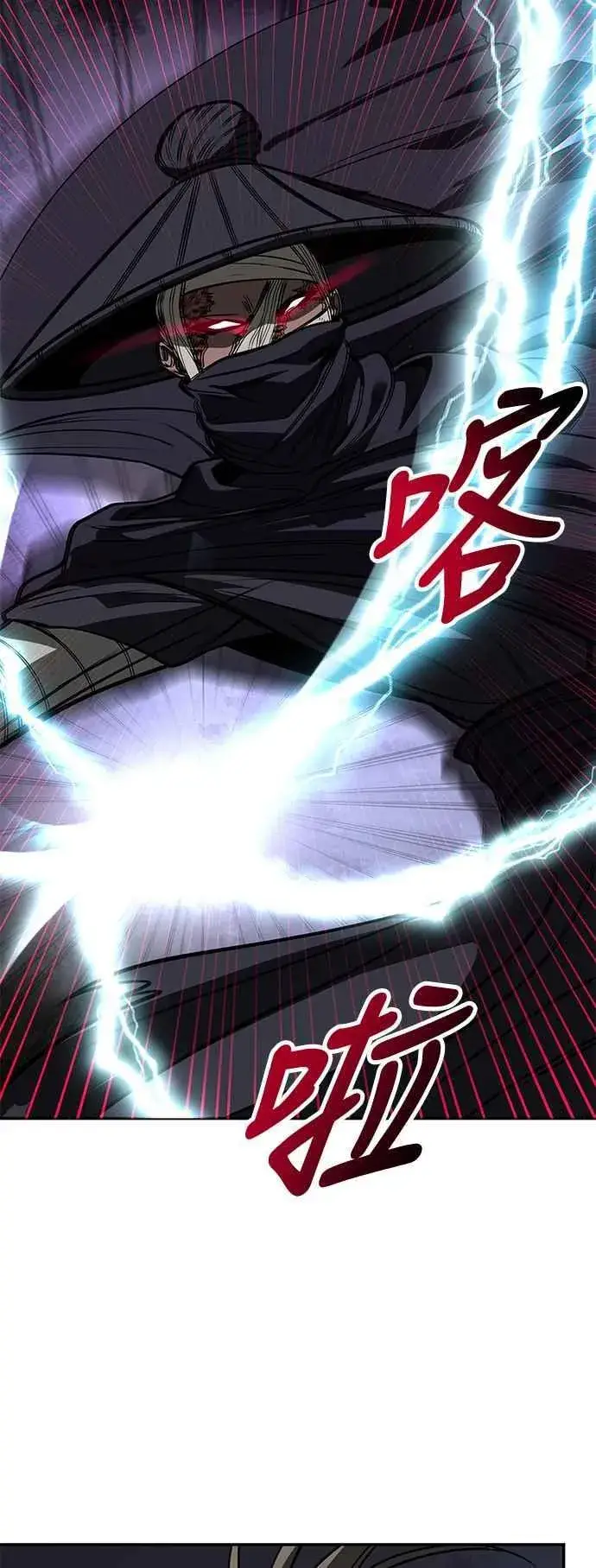 漫画《史无前例的剑术天才》第63话第59张图