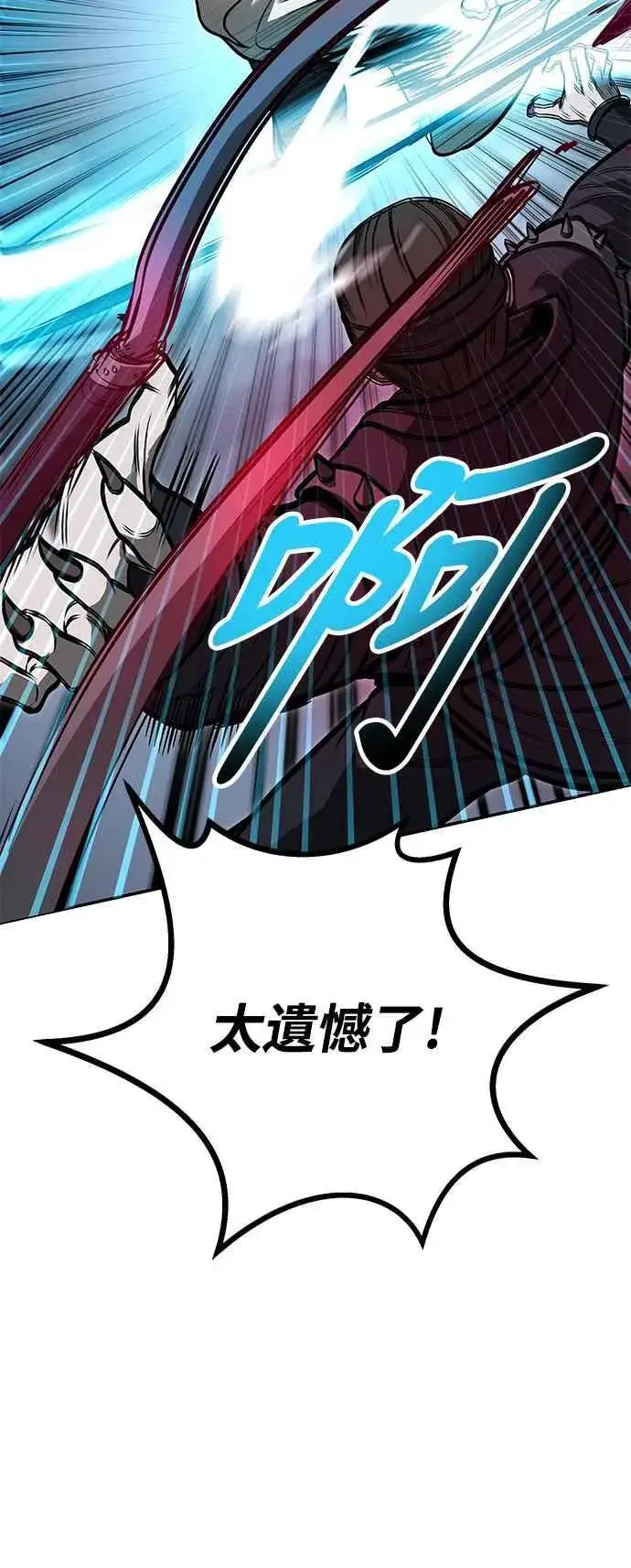 漫画《史无前例的剑术天才》第63话第72张图