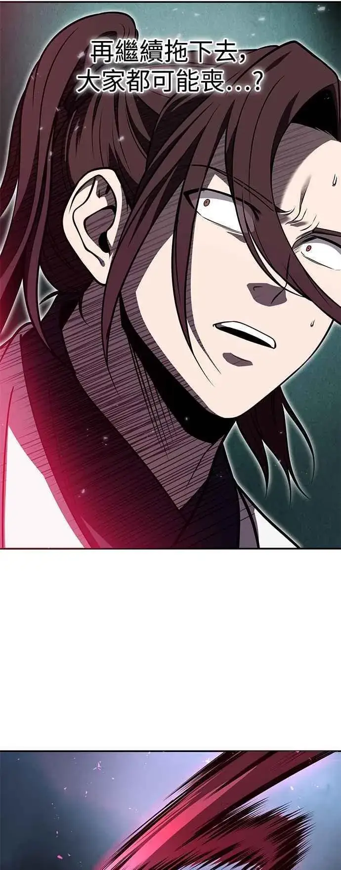 漫画《史无前例的剑术天才》第63话第75张图