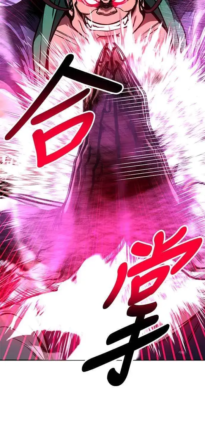 漫画《史无前例的剑术天才》第63话第8张图