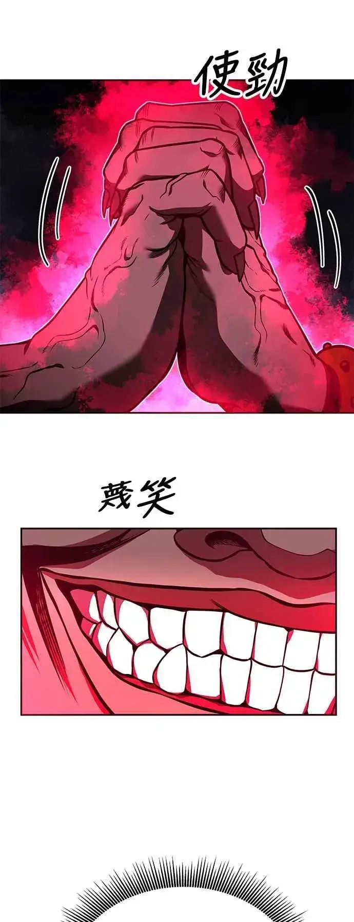 漫画《史无前例的剑术天才》第63话第9张图