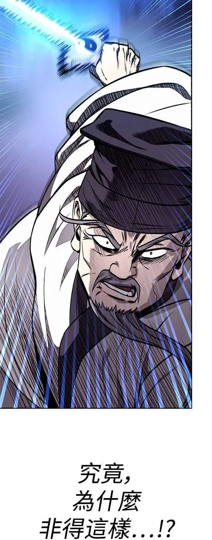 漫画《史无前例的剑术天才》第64话第12张图