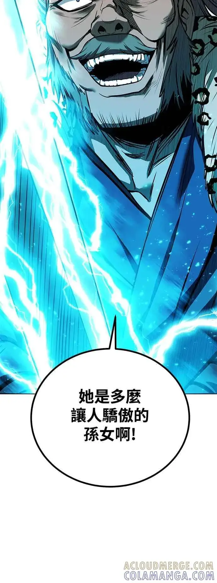 漫画《史无前例的剑术天才》第64话第28张图