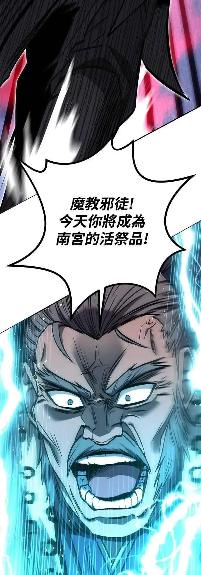 漫画《史无前例的剑术天才》第64话第32张图