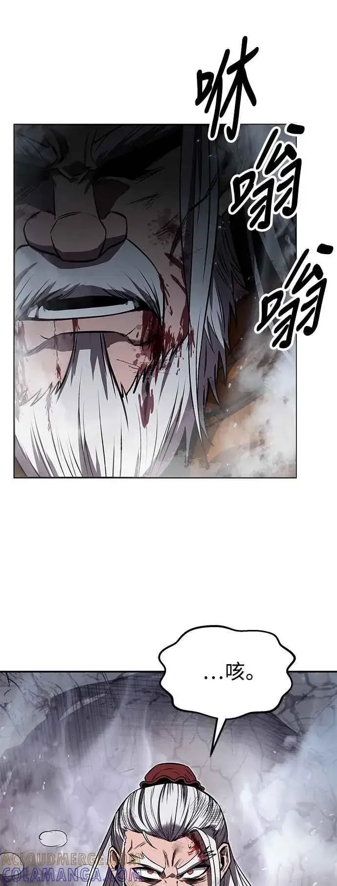 漫画《史无前例的剑术天才》第64话第37张图