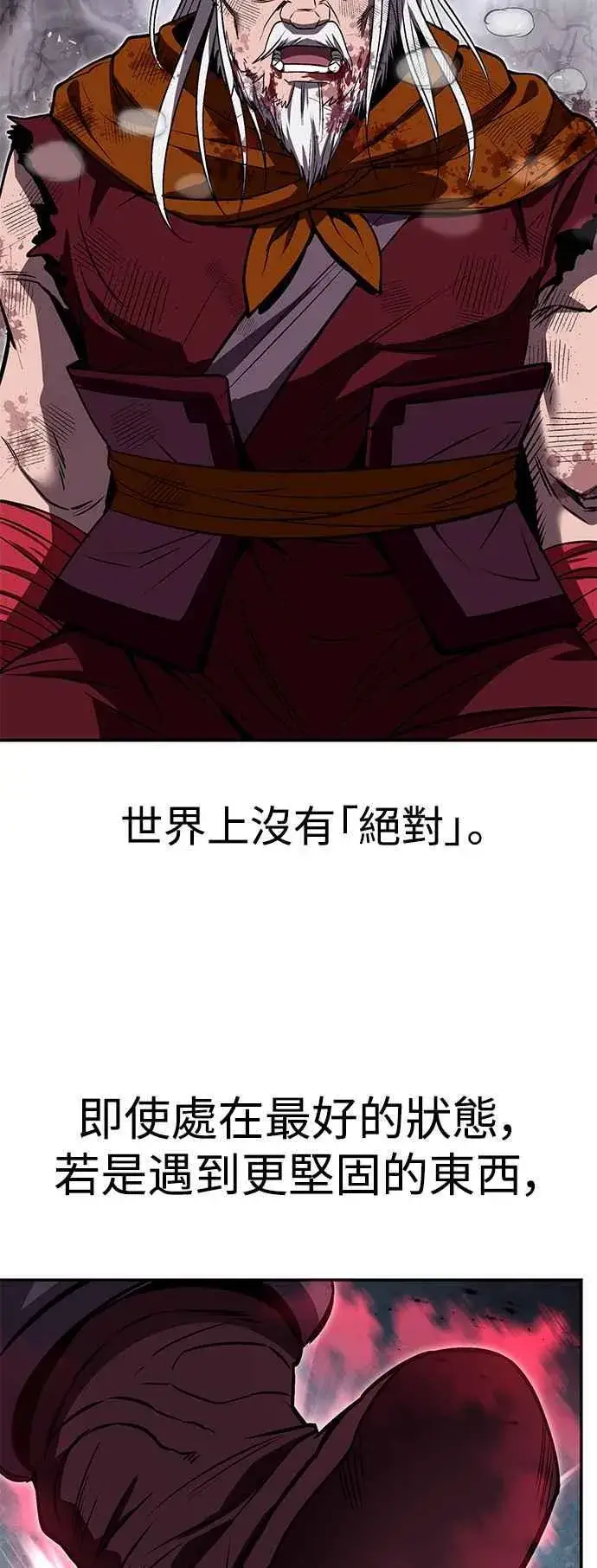 漫画《史无前例的剑术天才》第64话第38张图