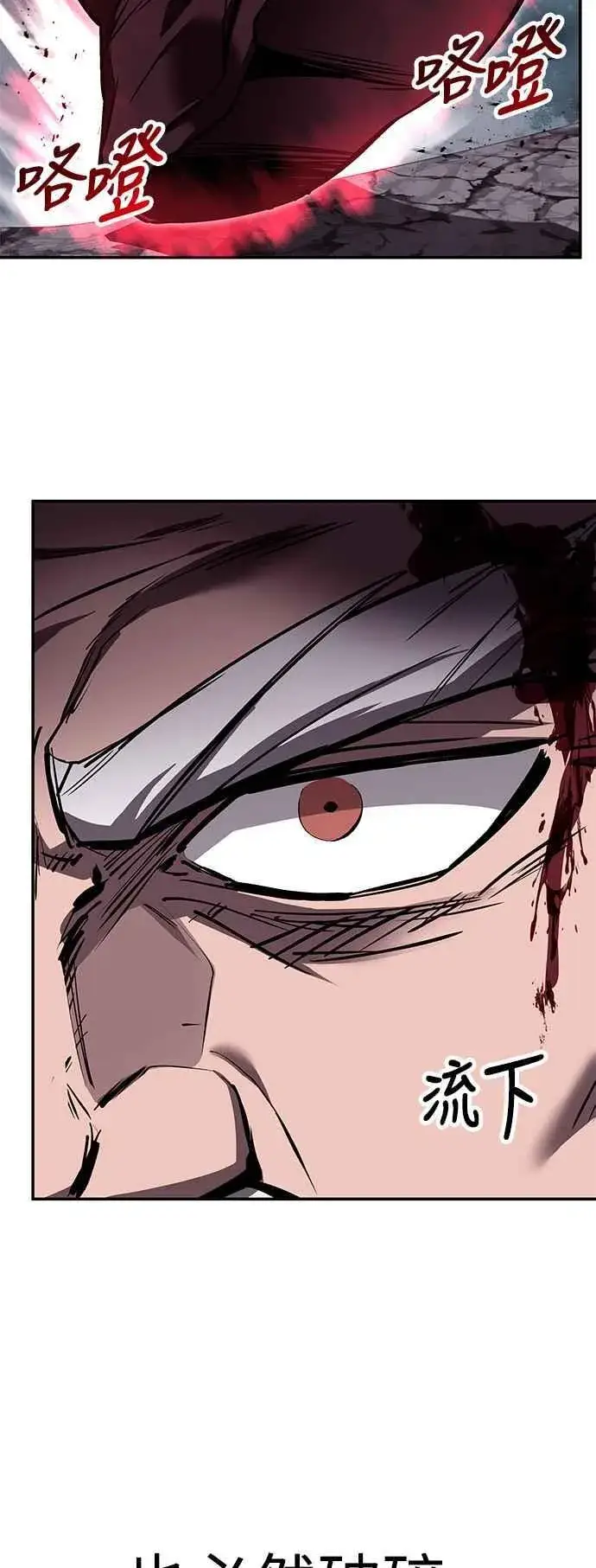 漫画《史无前例的剑术天才》第64话第39张图