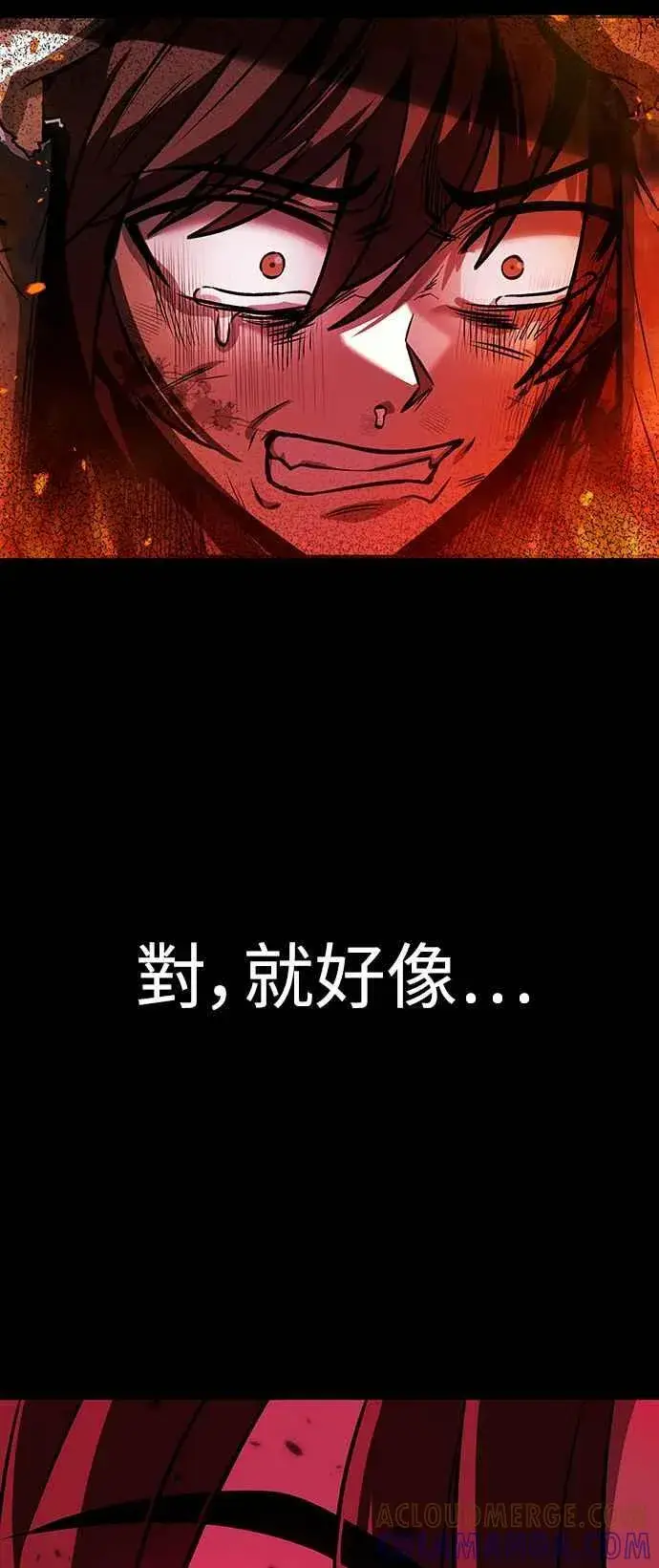 漫画《史无前例的剑术天才》第64话第4张图