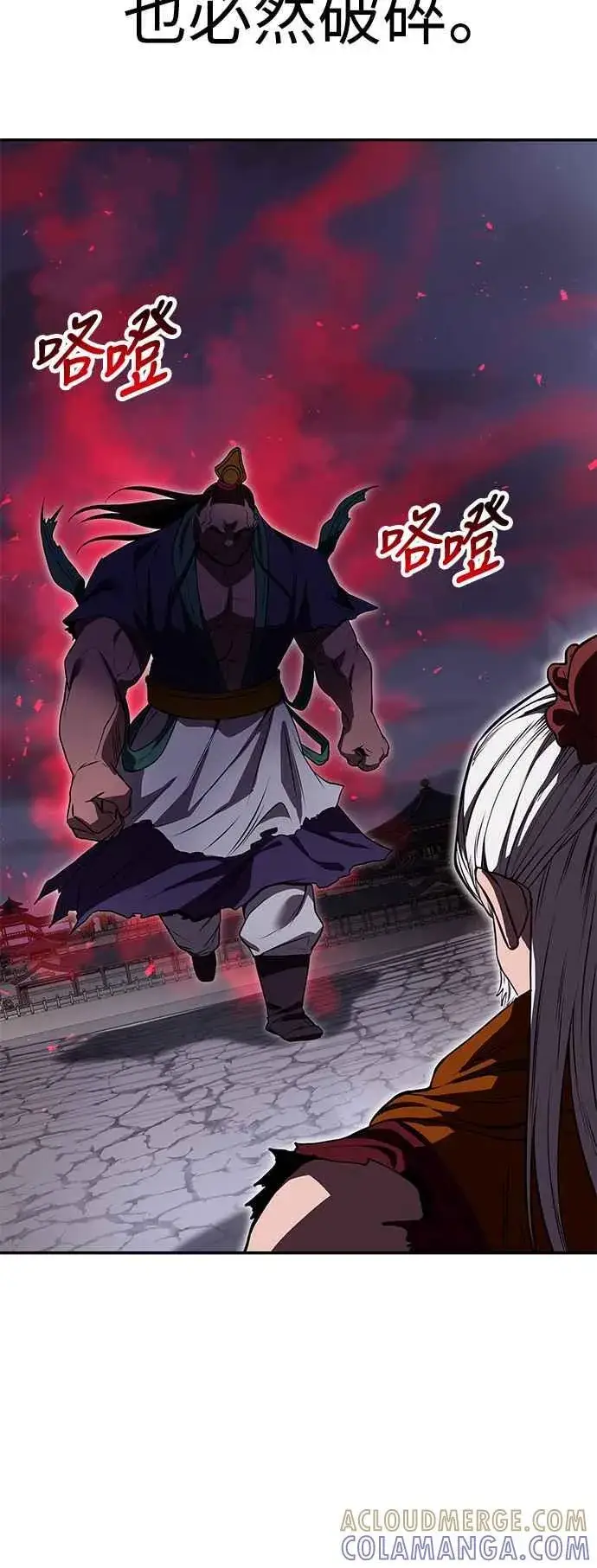 漫画《史无前例的剑术天才》第64话第40张图