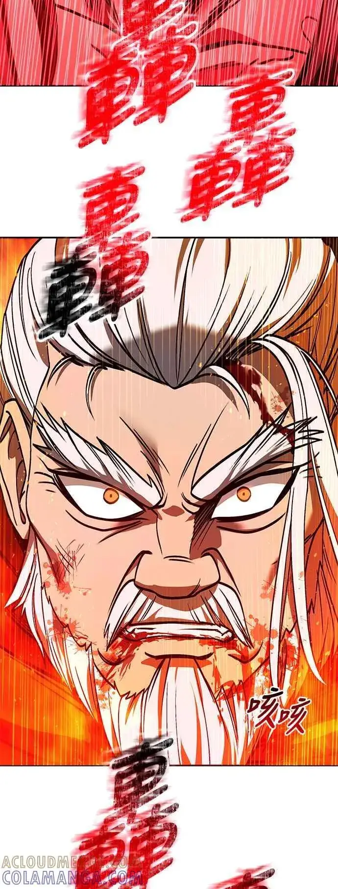 漫画《史无前例的剑术天才》第64话第43张图