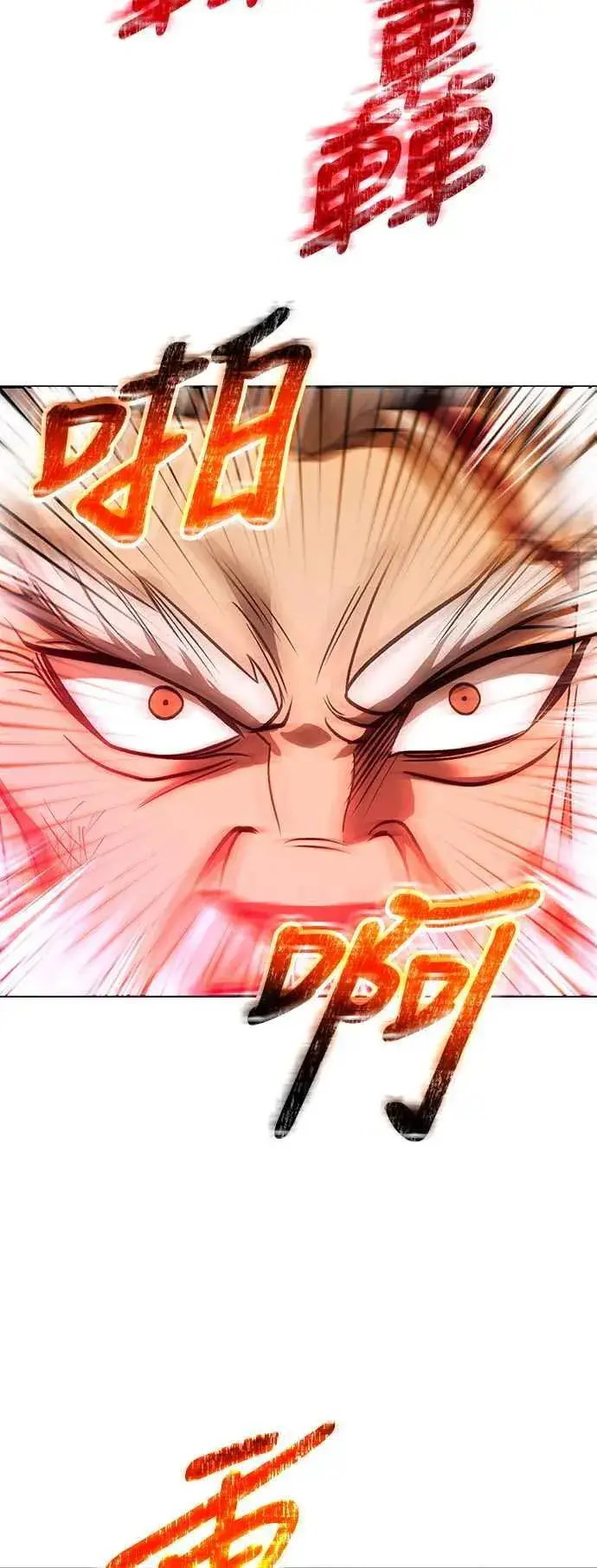 漫画《史无前例的剑术天才》第64话第44张图