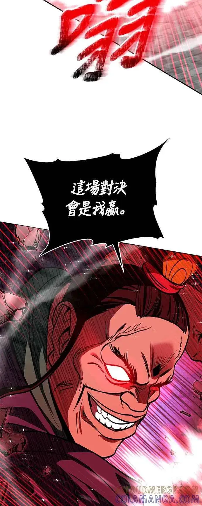 漫画《史无前例的剑术天才》第64话第49张图