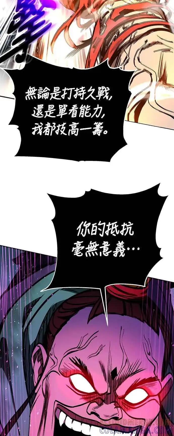 漫画《史无前例的剑术天才》第64话第52张图