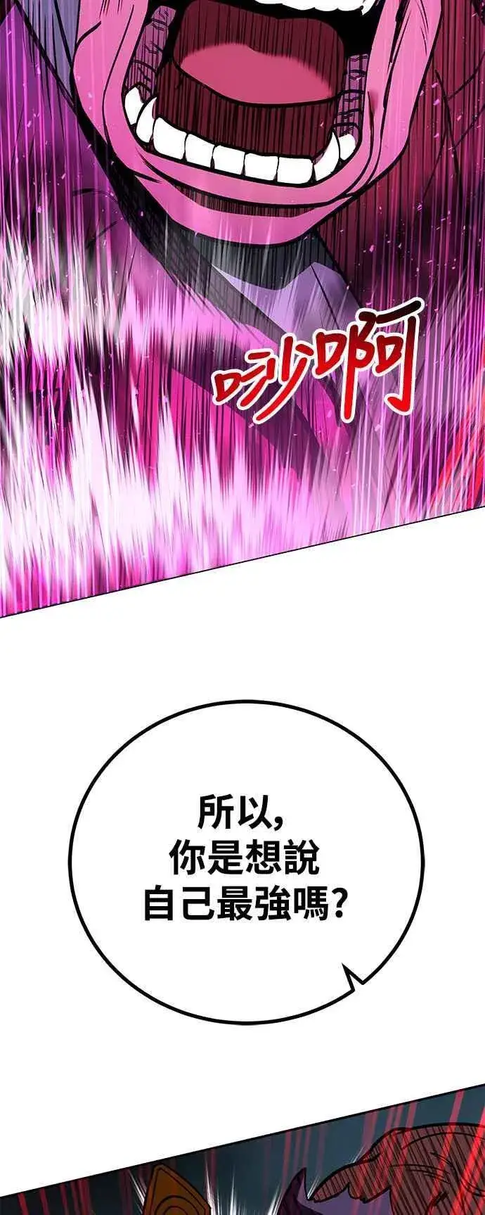 漫画《史无前例的剑术天才》第64话第53张图