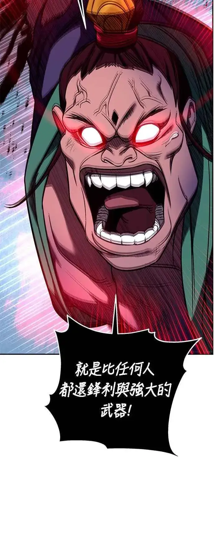 漫画《史无前例的剑术天才》第64话第60张图