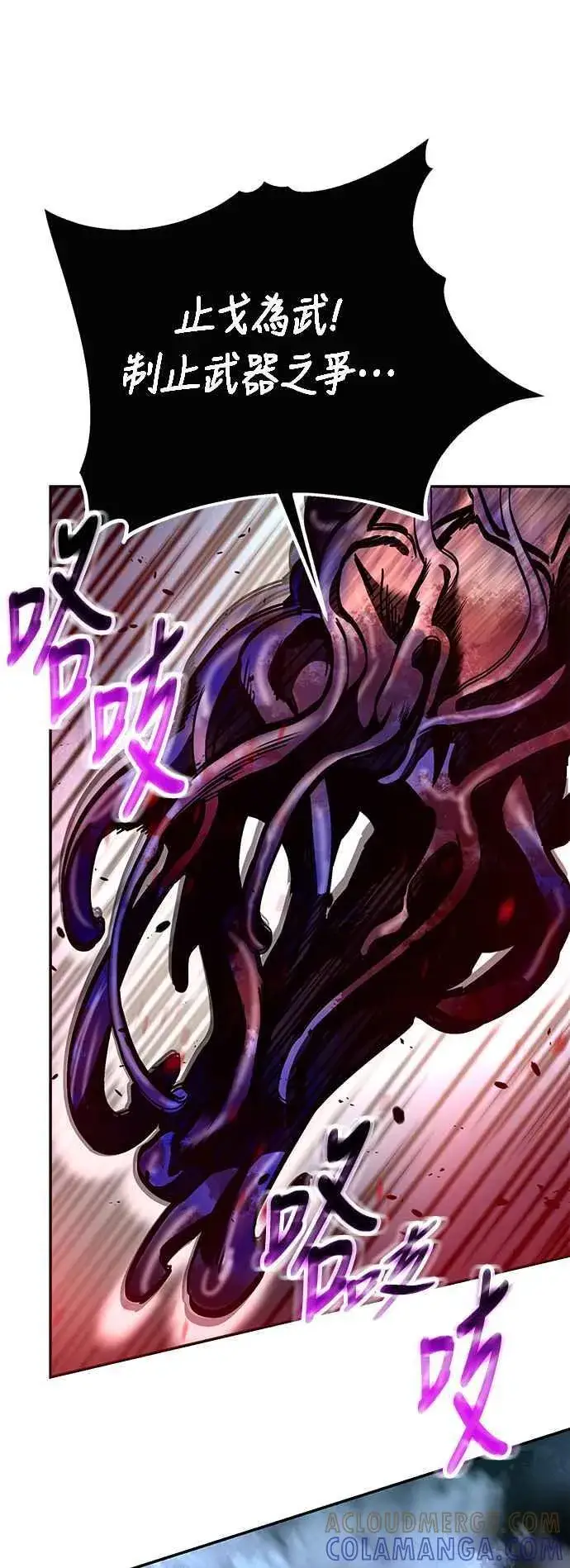 漫画《史无前例的剑术天才》第64话第61张图