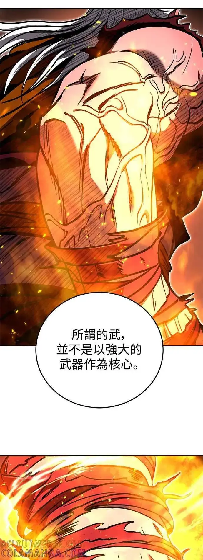 漫画《史无前例的剑术天才》第64话第64张图
