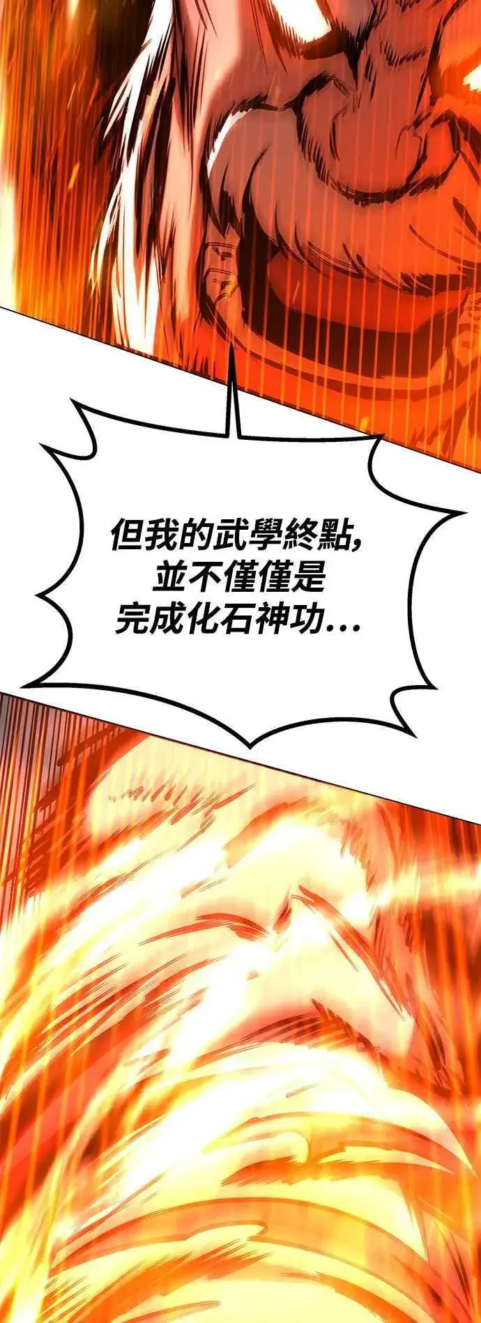 漫画《史无前例的剑术天才》第64话第69张图