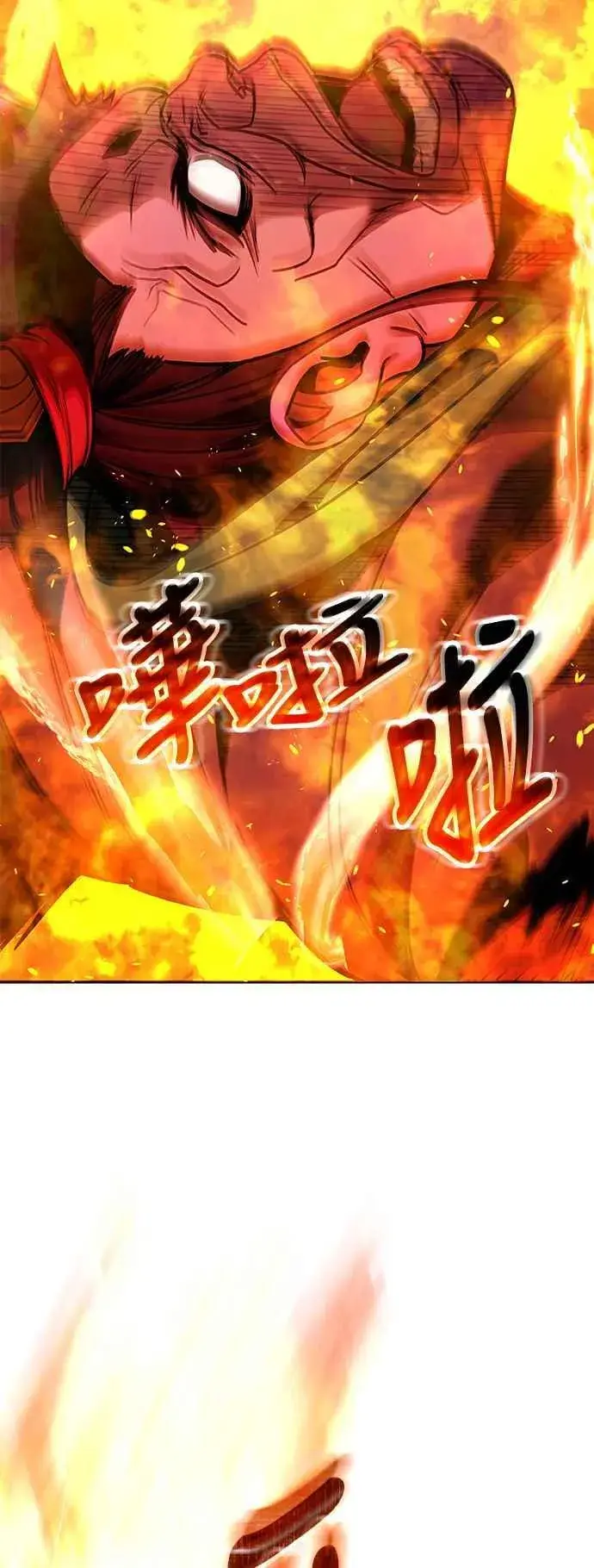 漫画《史无前例的剑术天才》第64话第75张图