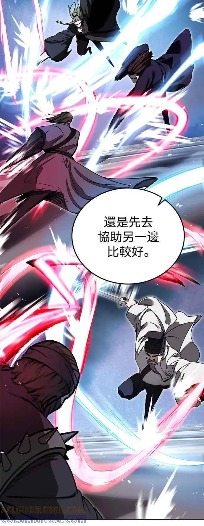 漫画《史无前例的剑术天才》第64话第82张图