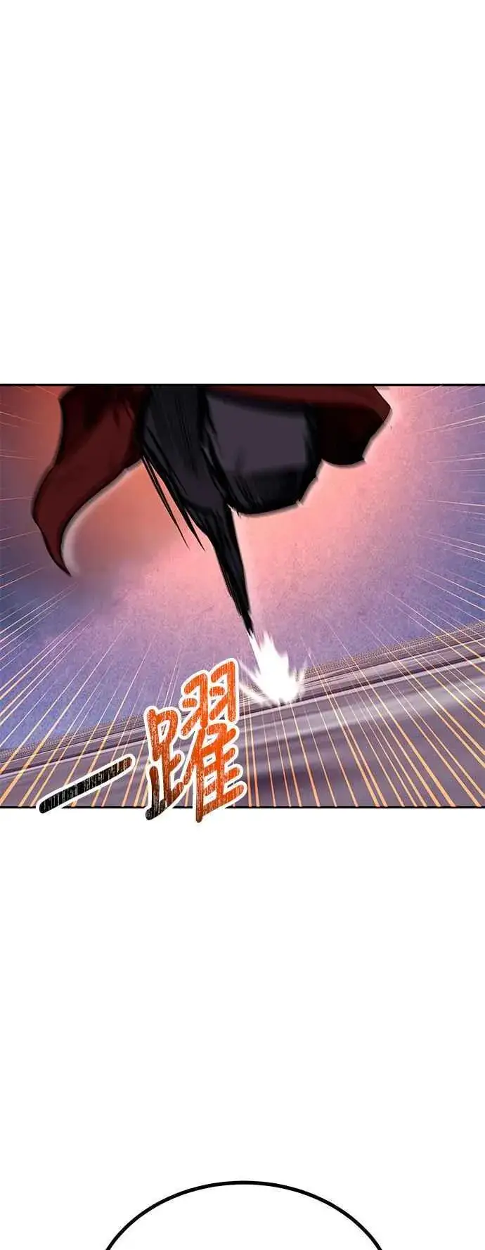 漫画《史无前例的剑术天才》第64话第83张图