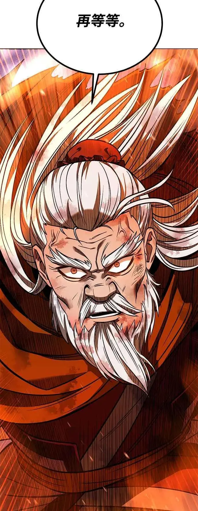 漫画《史无前例的剑术天才》第64话第84张图