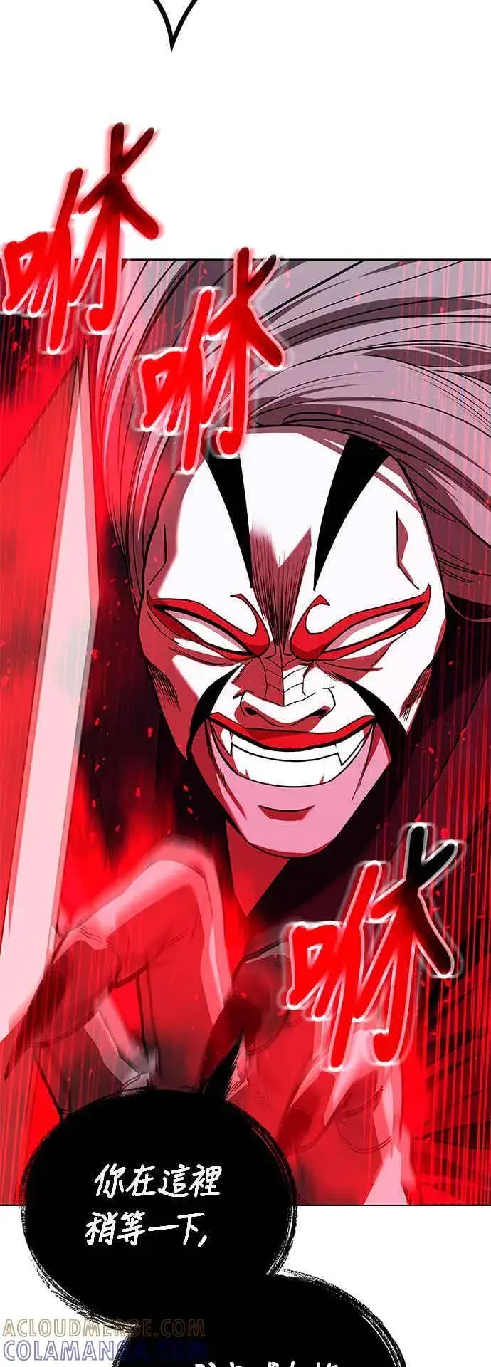 漫画《史无前例的剑术天才》第65话第10张图