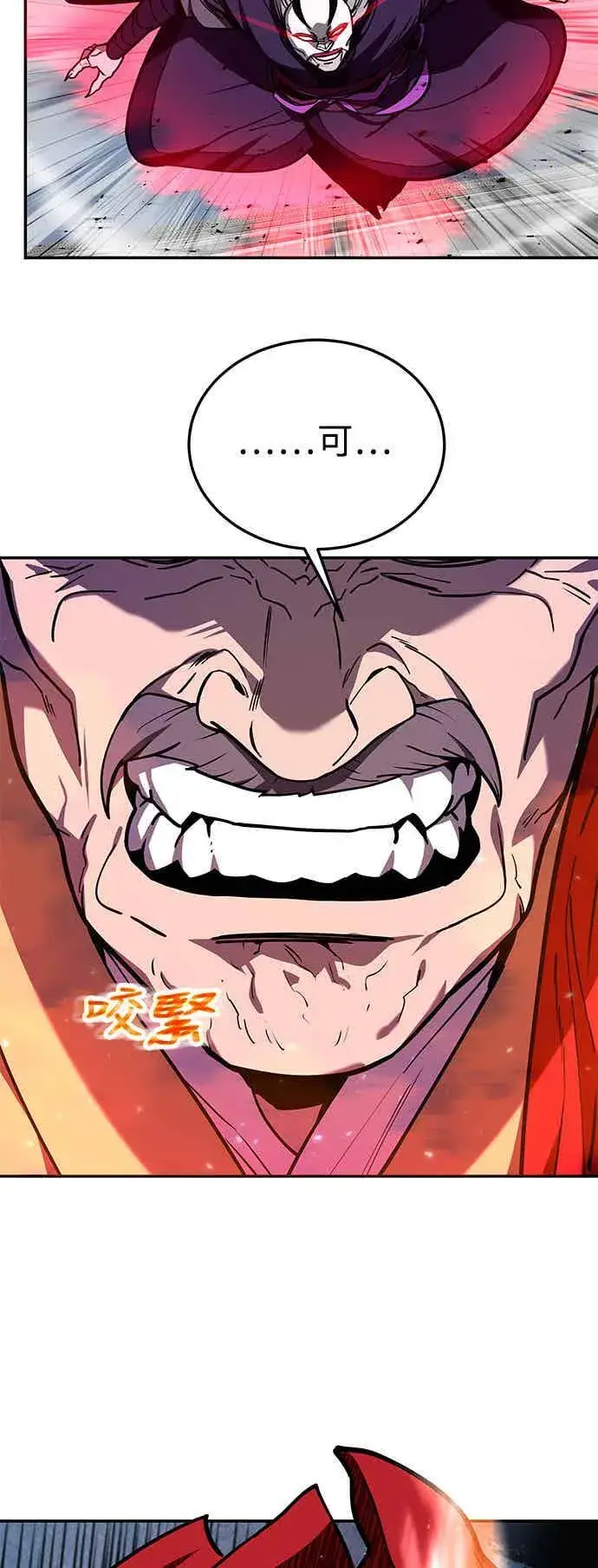 漫画《史无前例的剑术天才》第65话第18张图