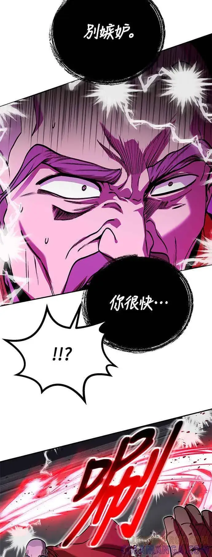 漫画《史无前例的剑术天才》第65话第22张图