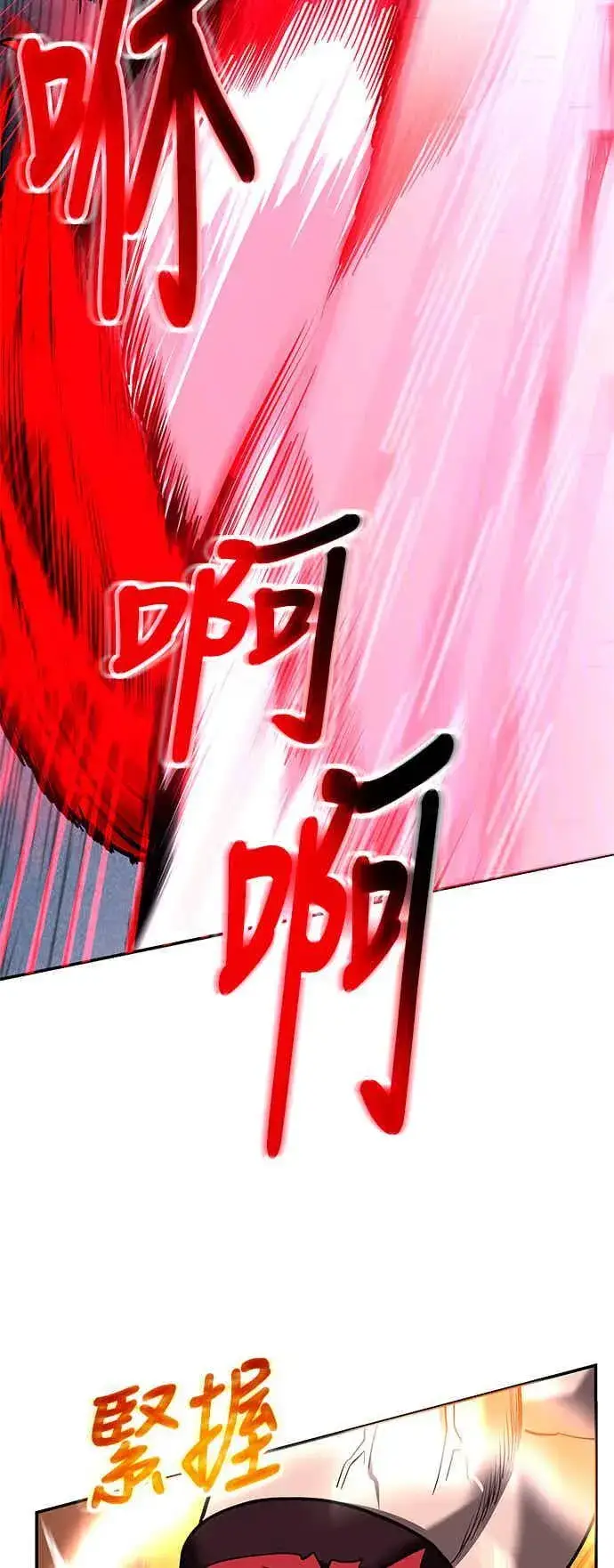 漫画《史无前例的剑术天才》第65话第27张图