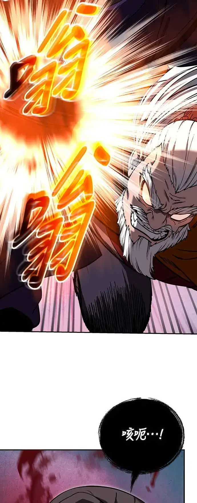 漫画《史无前例的剑术天才》第65话第29张图