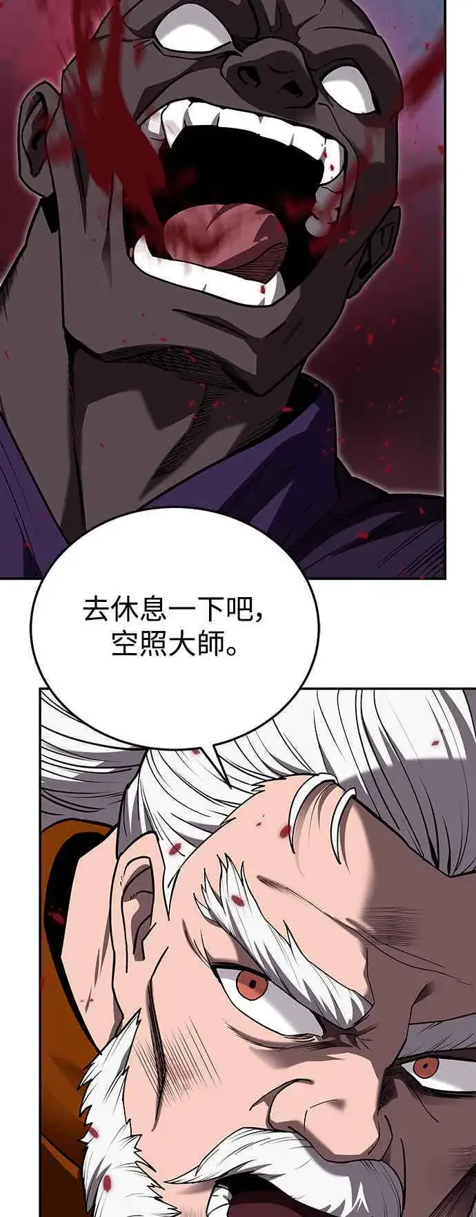 漫画《史无前例的剑术天才》第65话第30张图