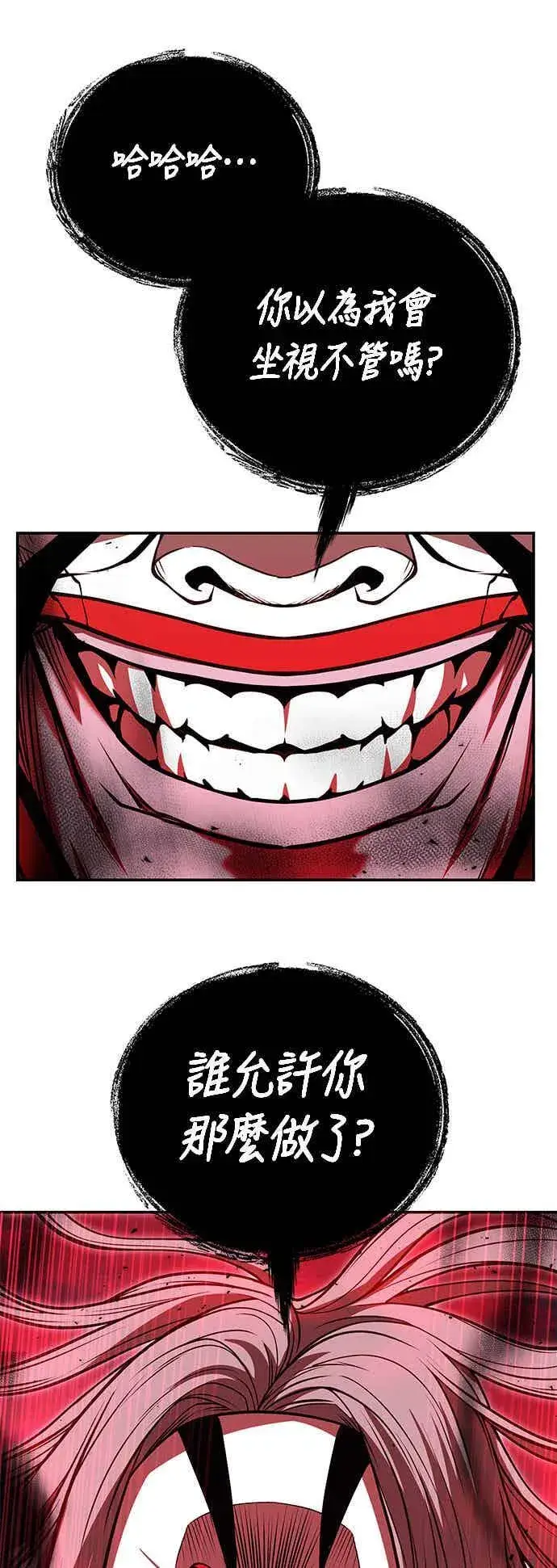 漫画《史无前例的剑术天才》第65话第33张图