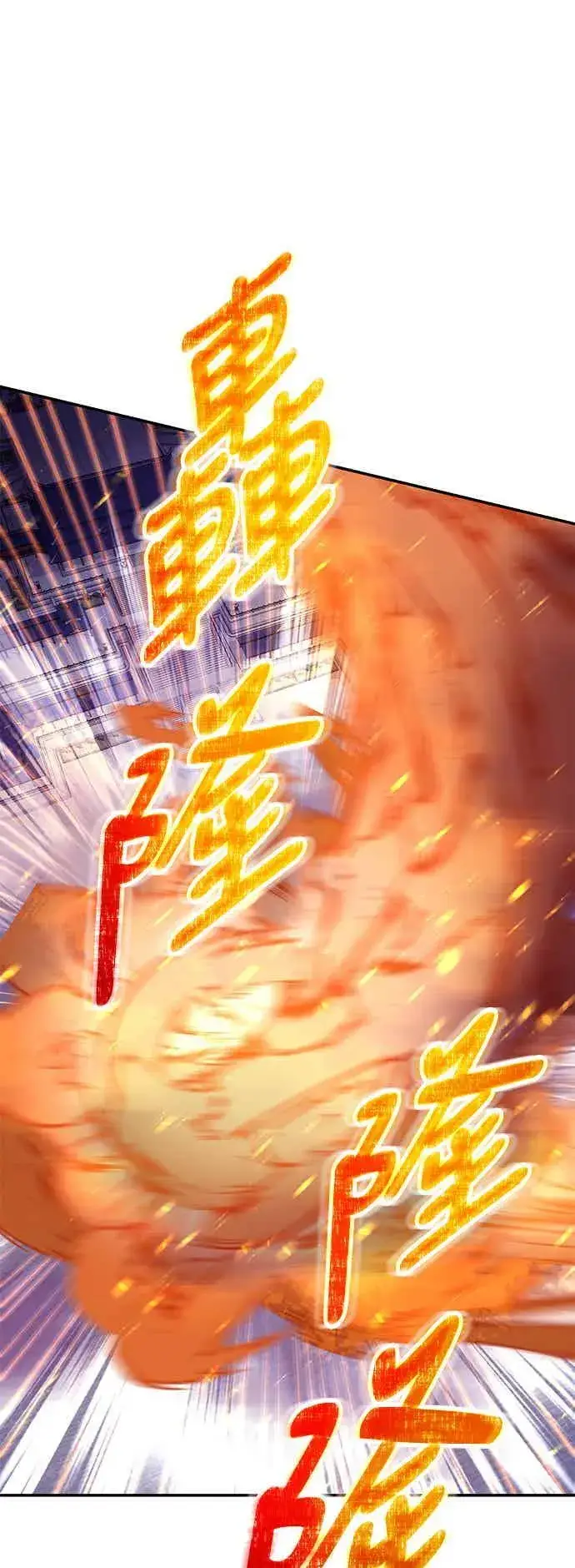 漫画《史无前例的剑术天才》第65话第39张图