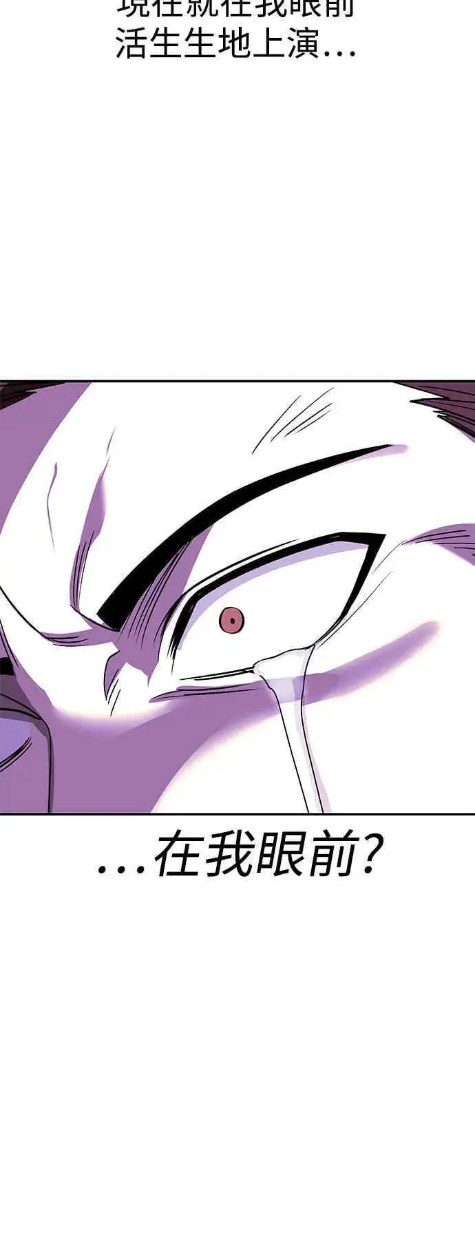 漫画《史无前例的剑术天才》第65话第56张图