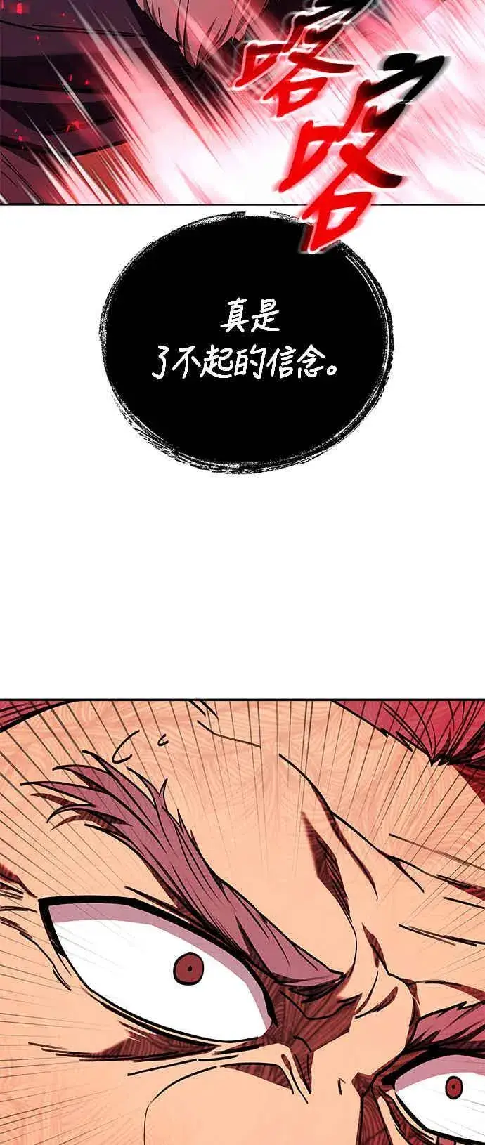 漫画《史无前例的剑术天才》第65话第6张图