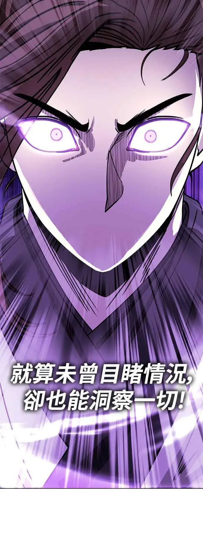 漫画《史无前例的剑术天才》第65话第63张图