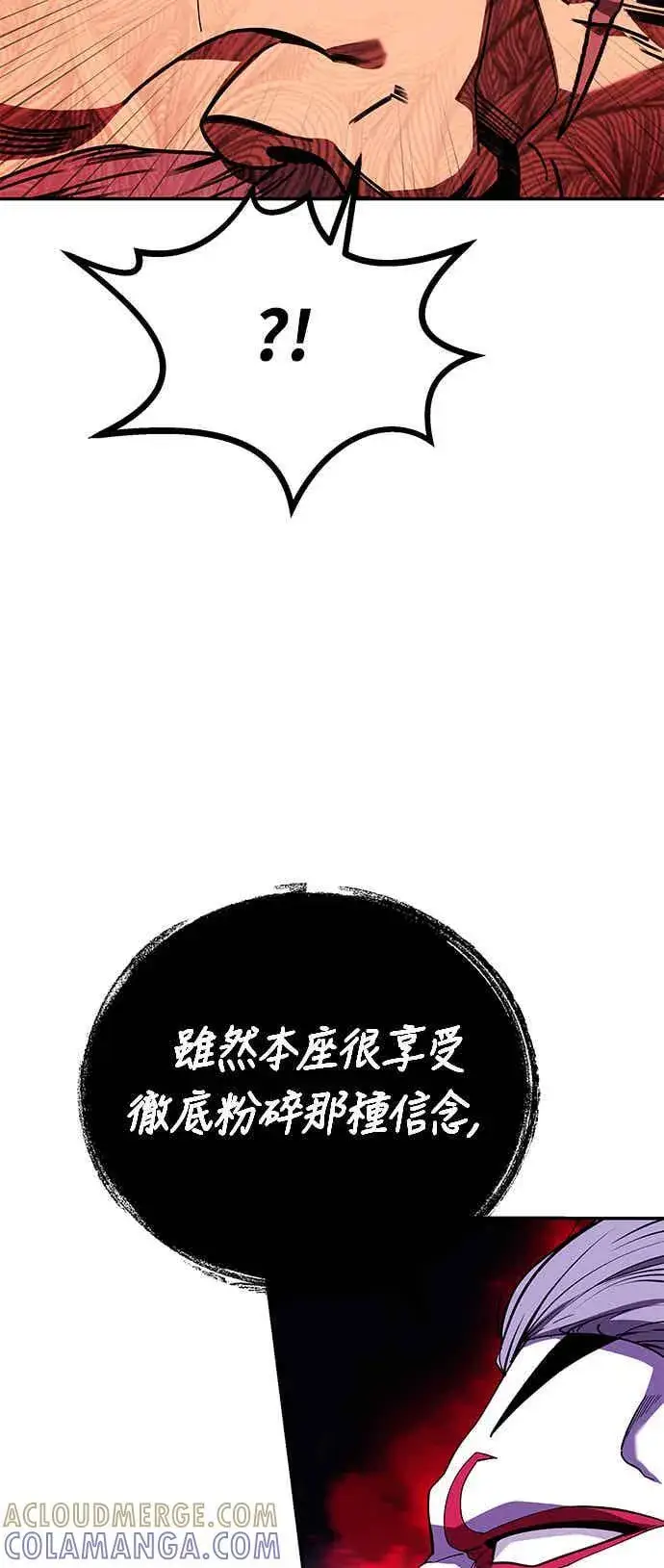 漫画《史无前例的剑术天才》第65话第7张图