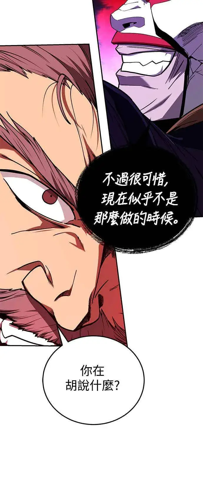 漫画《史无前例的剑术天才》第65话第8张图