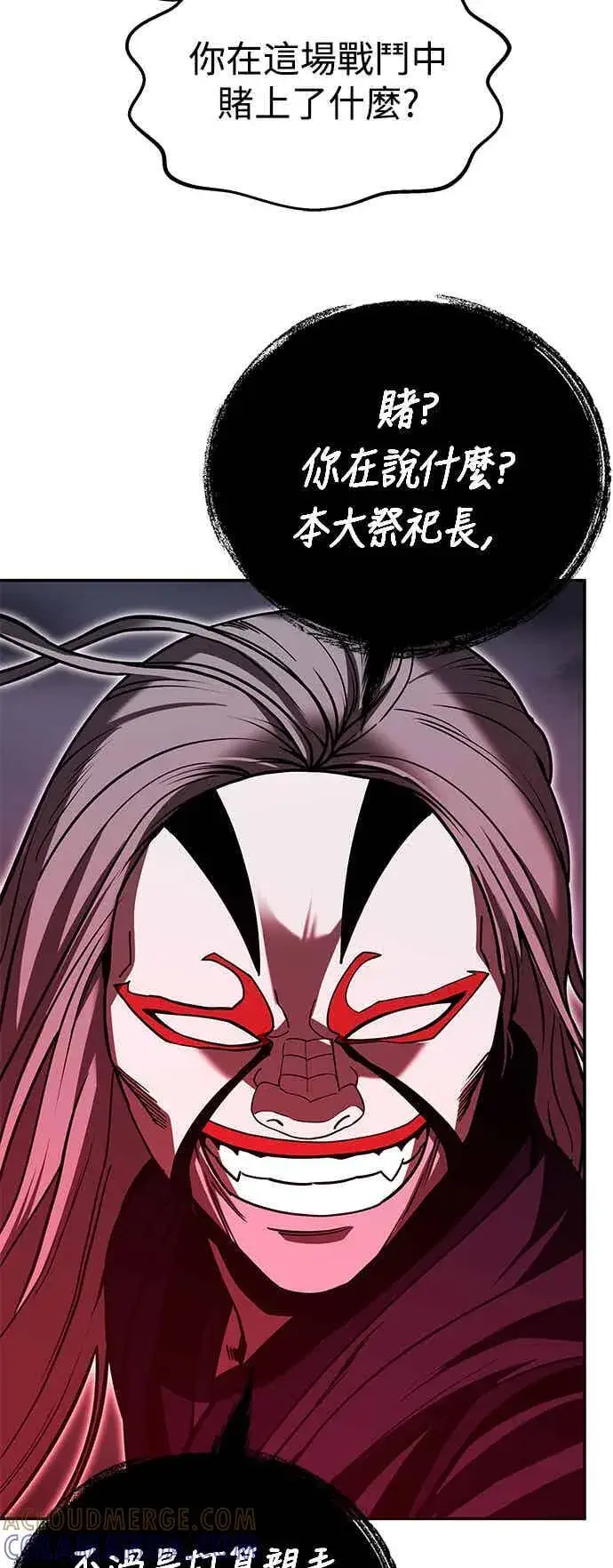 漫画《史无前例的剑术天才》第66话第10张图