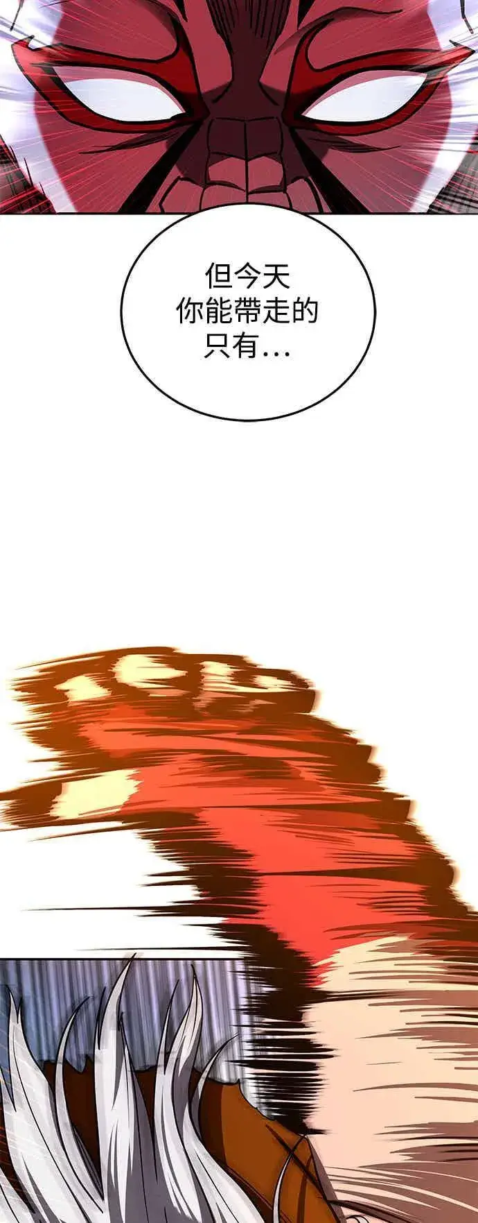 漫画《史无前例的剑术天才》第66话第12张图