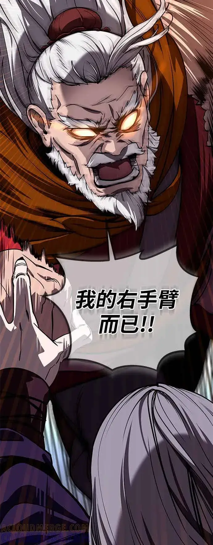 漫画《史无前例的剑术天才》第66话第13张图