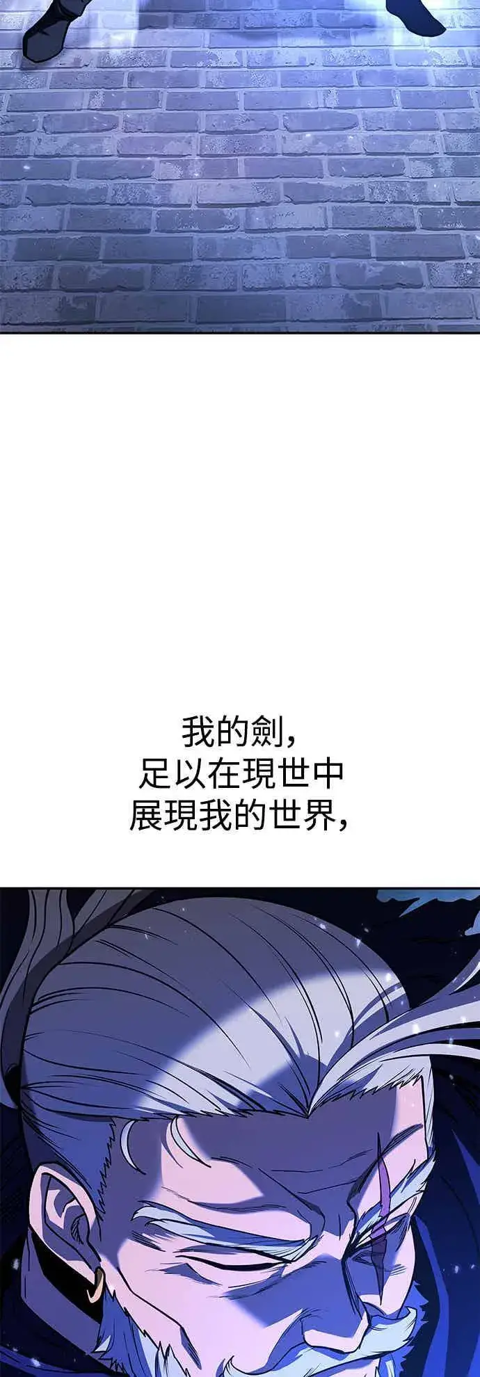 漫画《史无前例的剑术天才》第66话第18张图