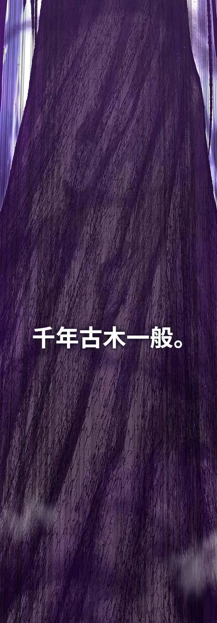漫画《史无前例的剑术天才》第66话第20张图