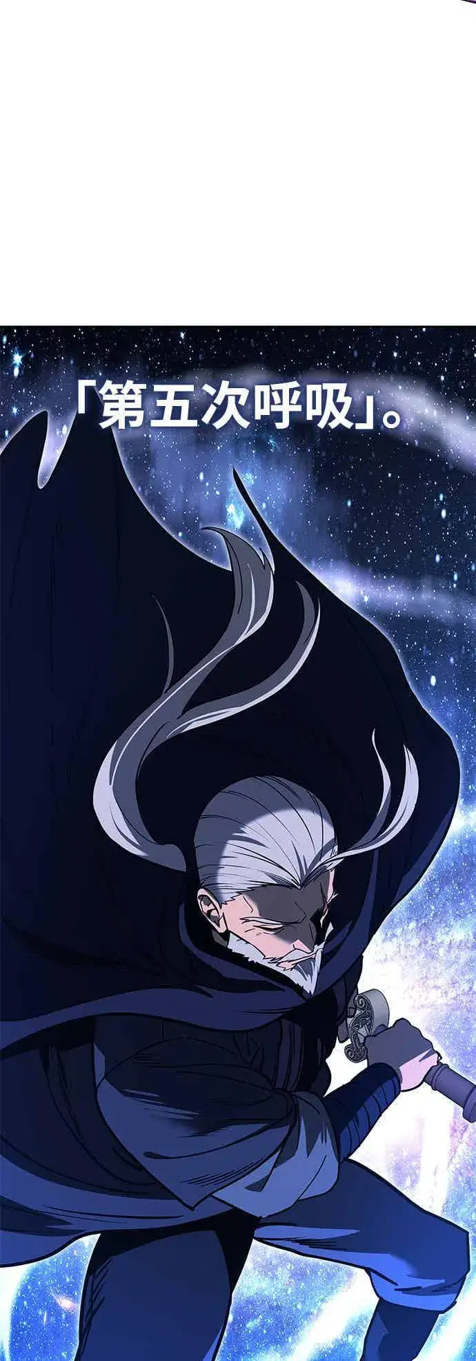 漫画《史无前例的剑术天才》第66话第24张图